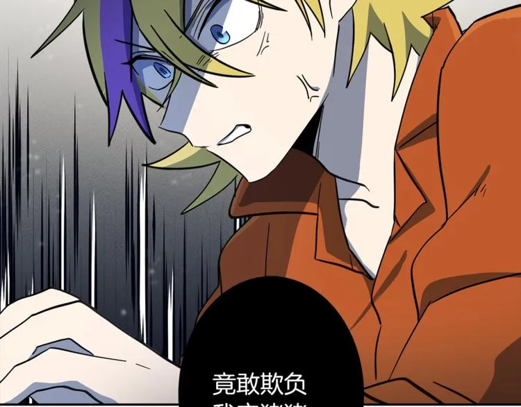 第54话 拉诺不见了 第52页