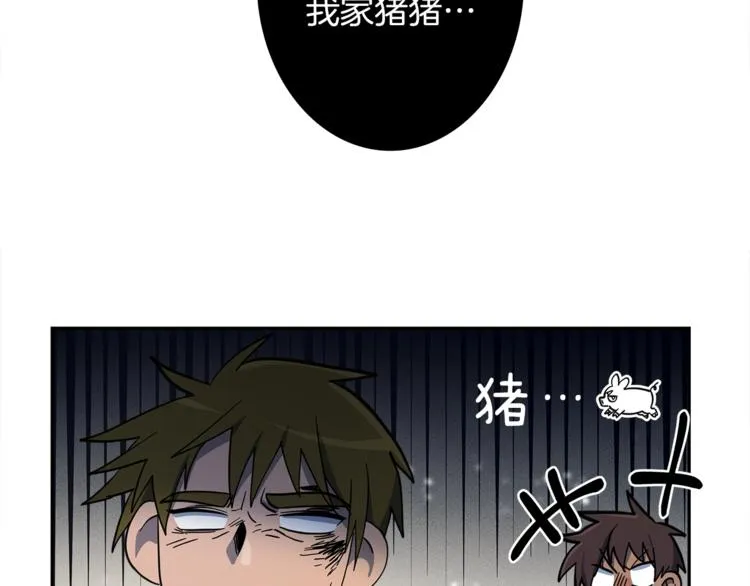 第54话 拉诺不见了 第53页