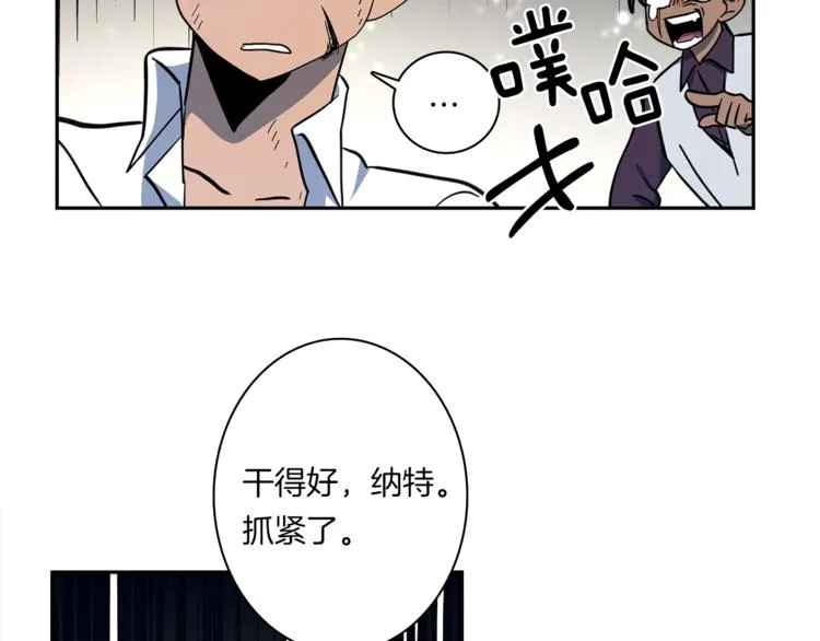 第54话 拉诺不见了 第54页