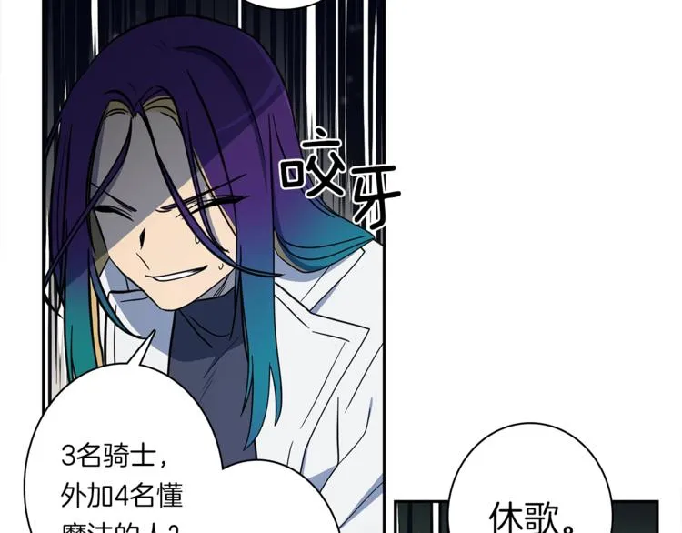 第54话 拉诺不见了 第55页
