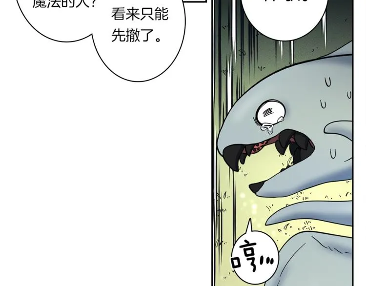 第54话 拉诺不见了 第56页