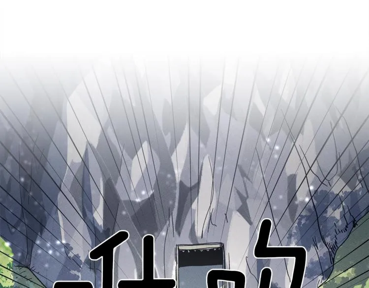 第54话 拉诺不见了 第59页