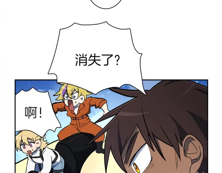 第54话 拉诺不见了 第61页