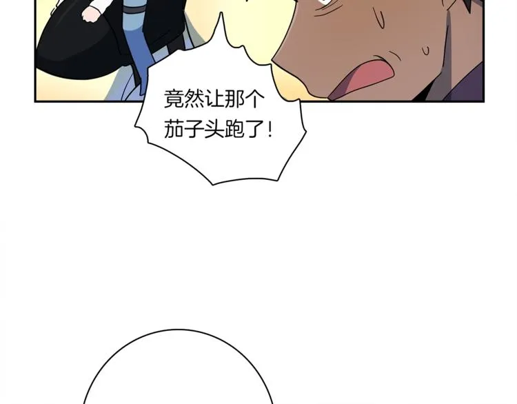 第54话 拉诺不见了 第62页