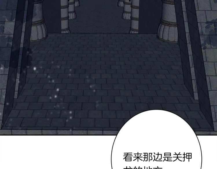 第54话 拉诺不见了 第64页