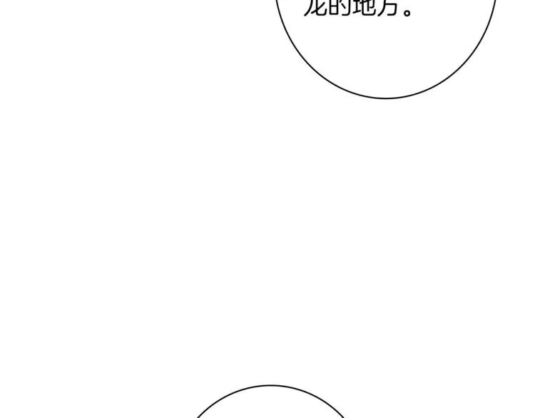 第54话 拉诺不见了 第65页