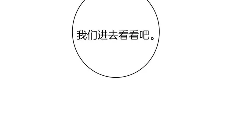 第54话 拉诺不见了 第66页