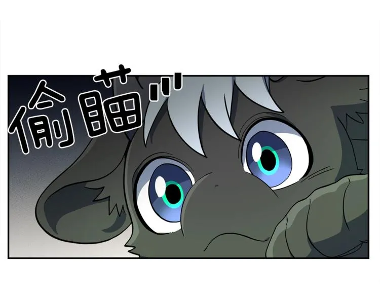 第54话 拉诺不见了 第67页