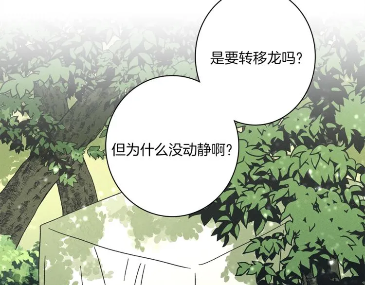 第54话 拉诺不见了 第72页