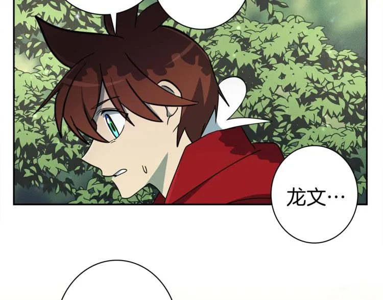 第54话 拉诺不见了 第74页