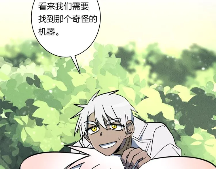 第54话 拉诺不见了 第75页