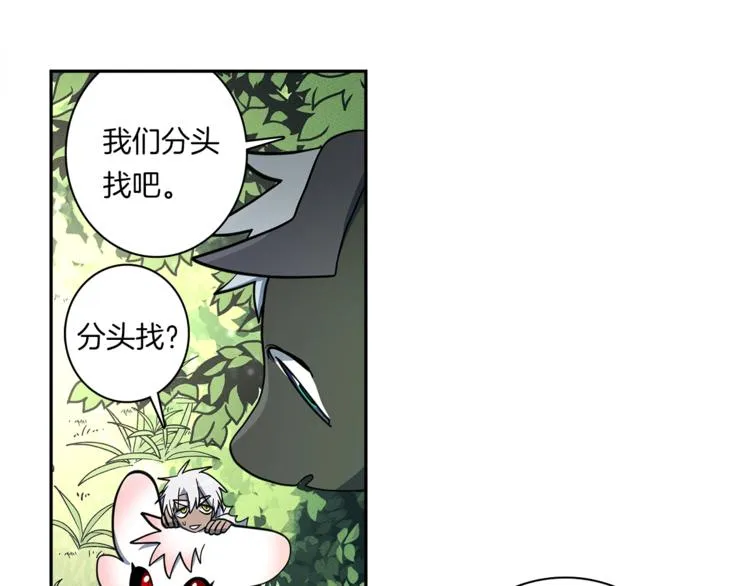 第54话 拉诺不见了 第77页