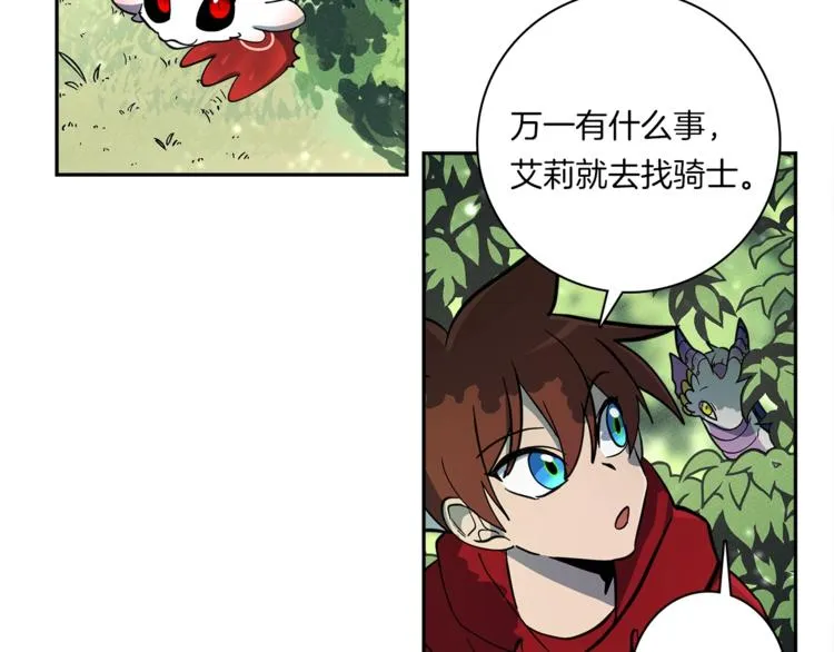 第54话 拉诺不见了 第78页