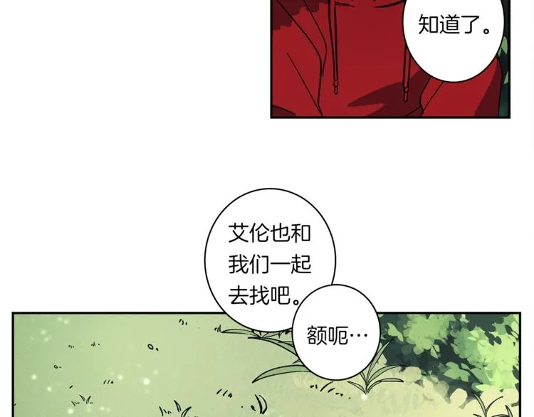第54话 拉诺不见了 第79页
