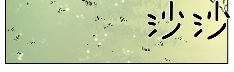 第54话 拉诺不见了 第80页
