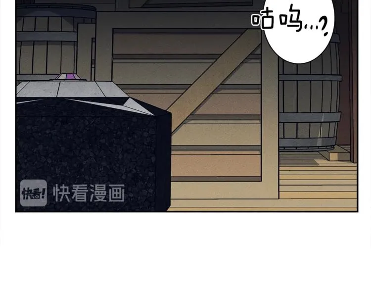第54话 拉诺不见了 第90页