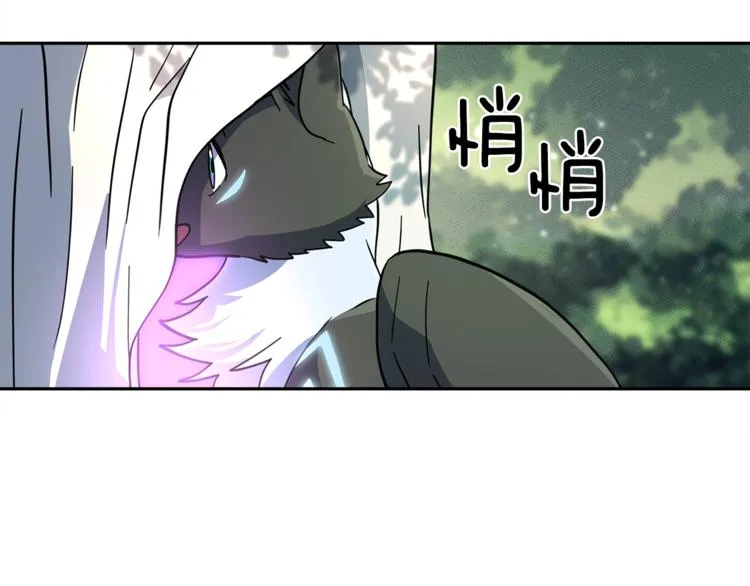 第54话 拉诺不见了 第93页