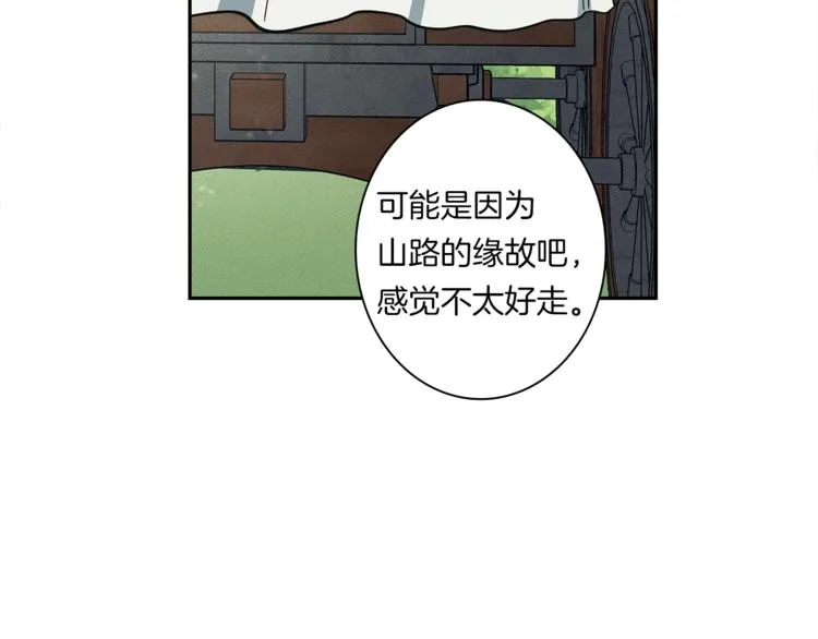第54话 拉诺不见了 第99页