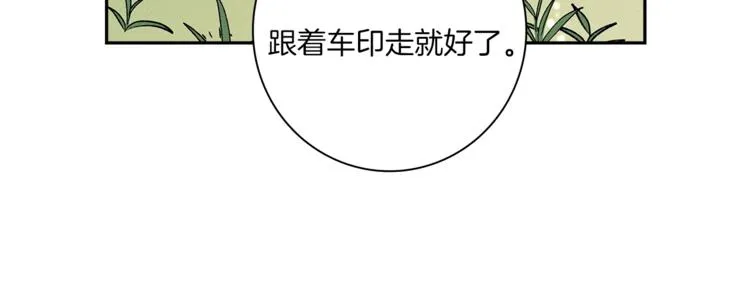 第54话 拉诺不见了 第105页