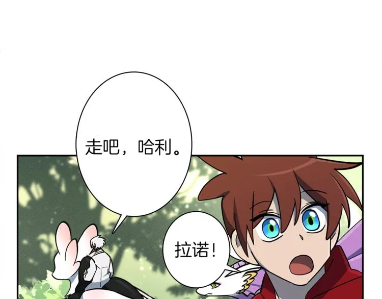第54话 拉诺不见了 第106页