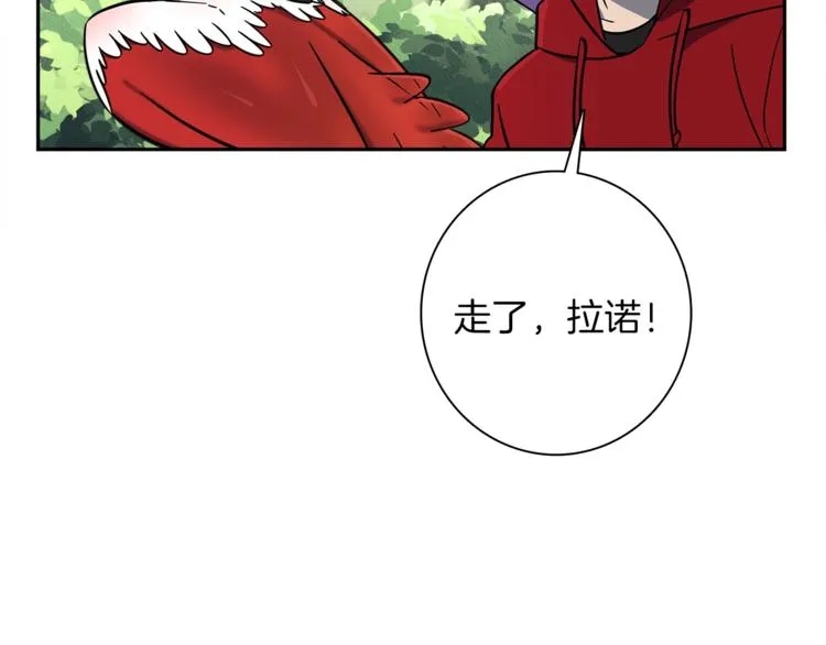 第54话 拉诺不见了 第107页
