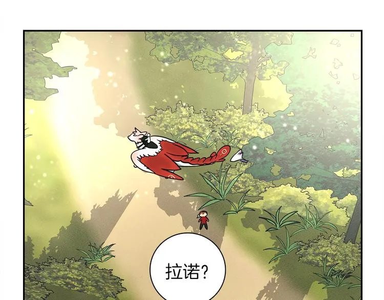 第54话 拉诺不见了 第108页