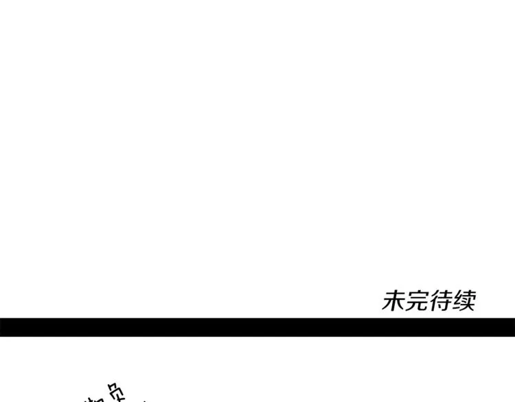 第54话 拉诺不见了 第112页