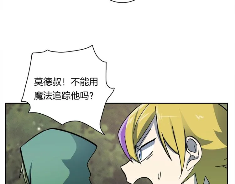 第55话 机器说话了 第4页