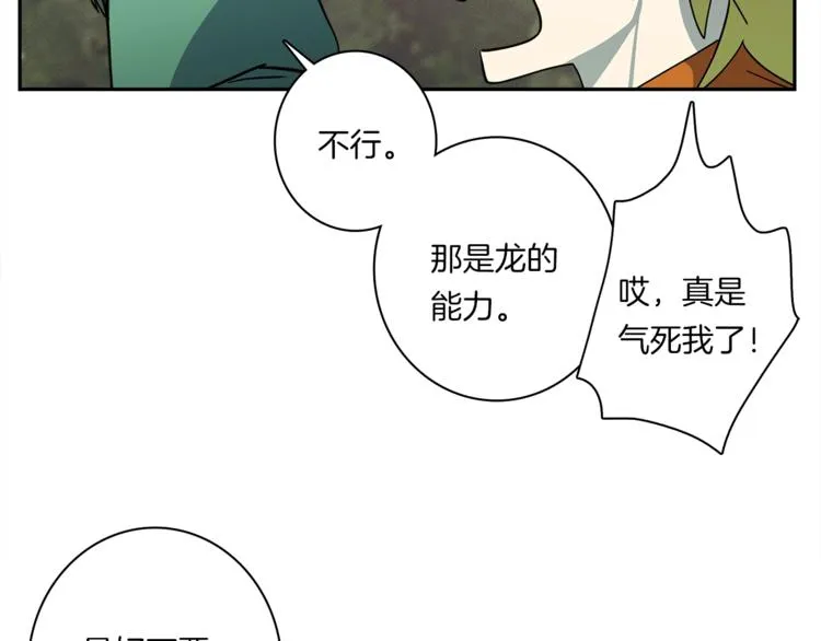 第55话 机器说话了 第5页