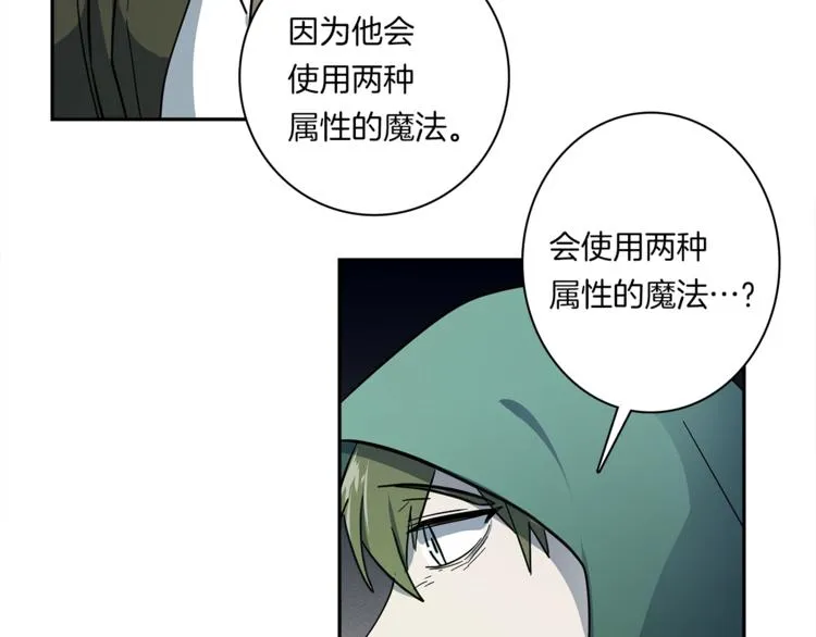第55话 机器说话了 第7页