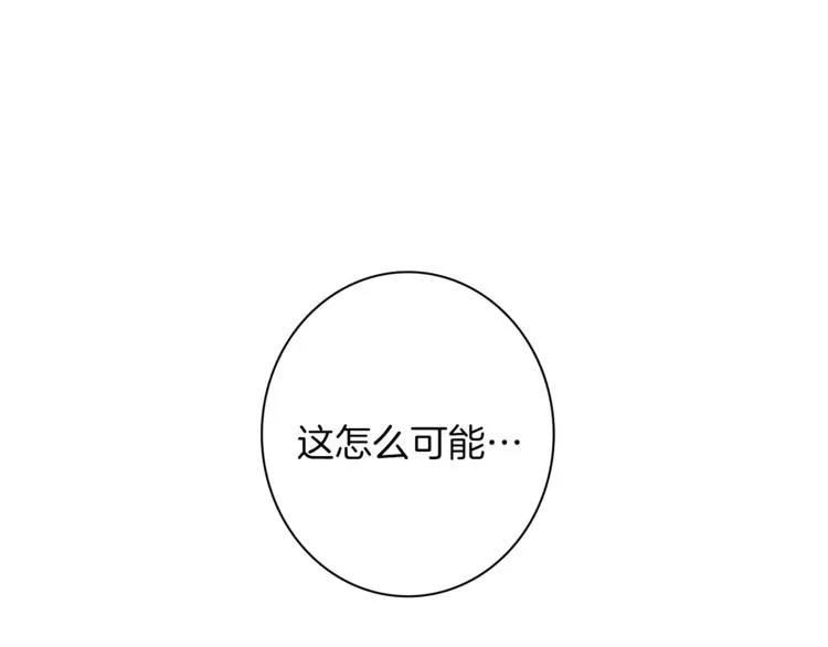 第55话 机器说话了 第9页