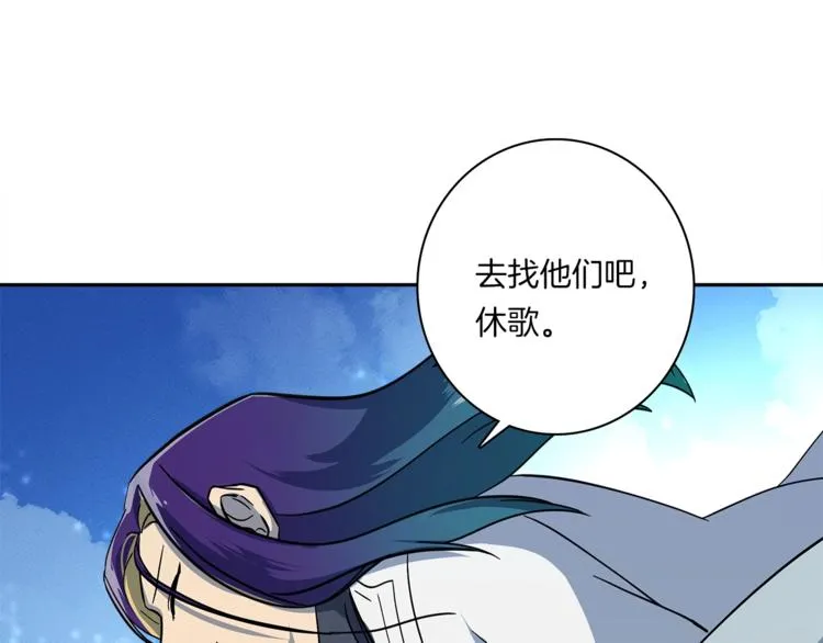 第55话 机器说话了 第18页