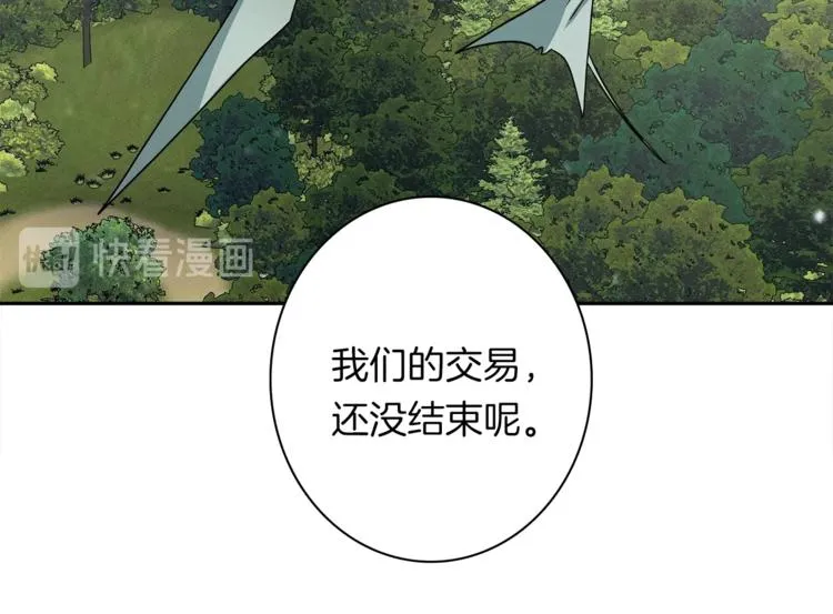 第55话 机器说话了 第21页