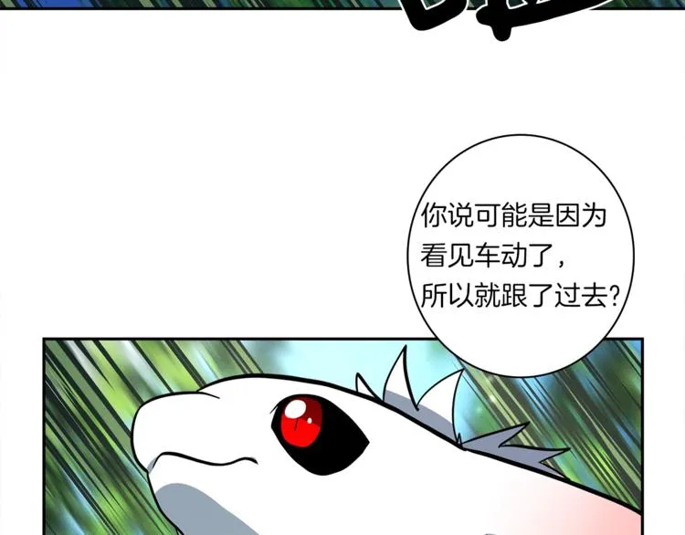第55话 机器说话了 第28页
