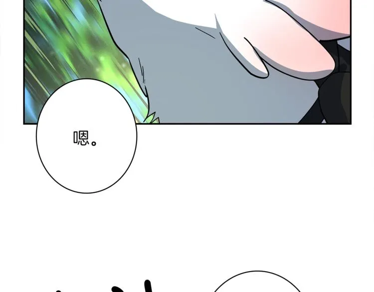 第55话 机器说话了 第29页