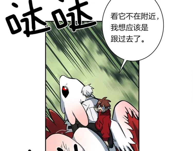 第55话 机器说话了 第30页