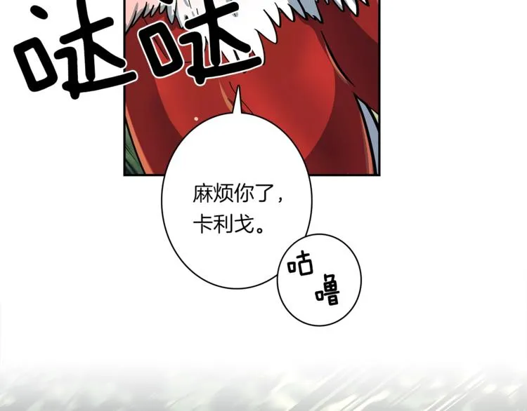 第55话 机器说话了 第31页