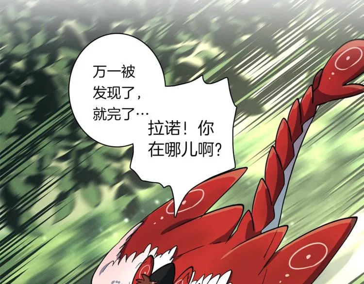 第55话 机器说话了 第32页