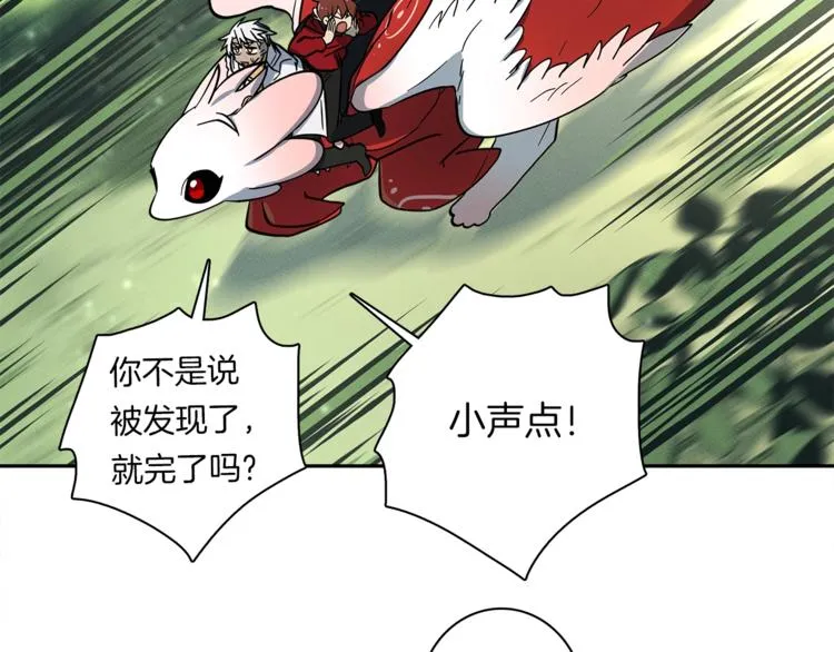 第55话 机器说话了 第33页