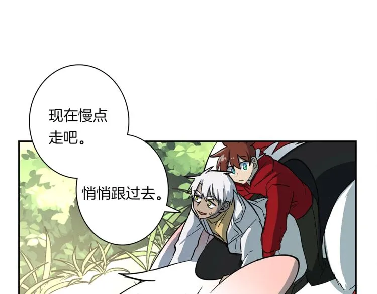 第55话 机器说话了 第35页
