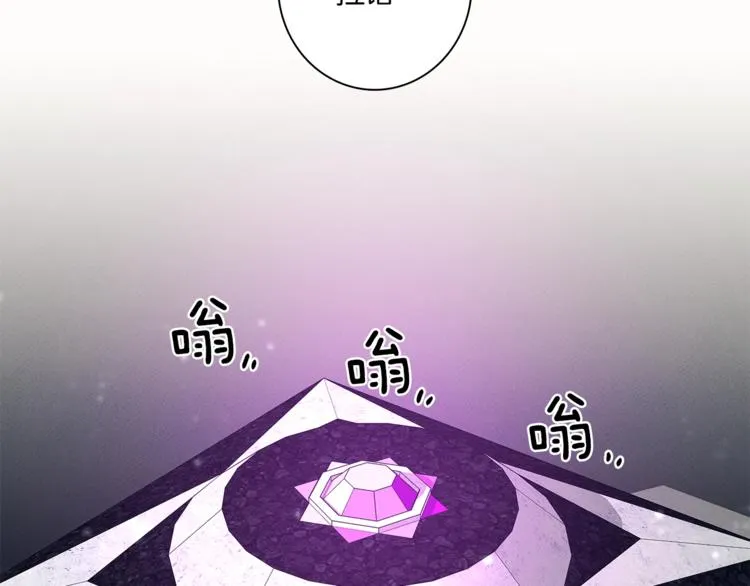 第55话 机器说话了 第39页
