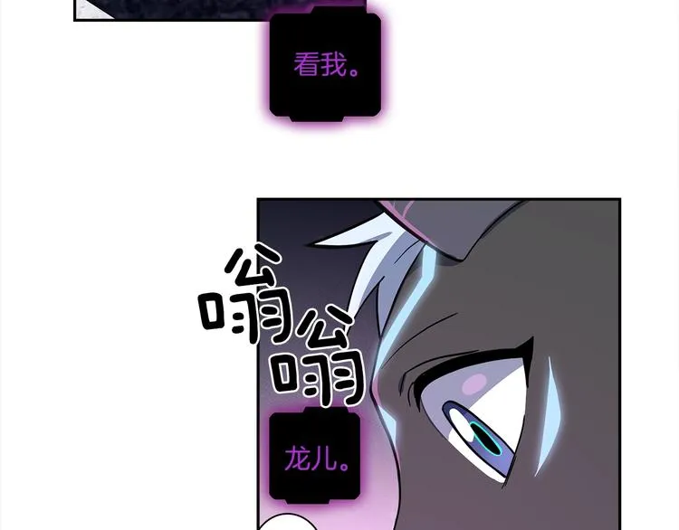 第55话 机器说话了 第43页