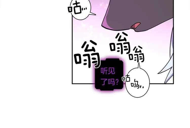第55话 机器说话了 第44页