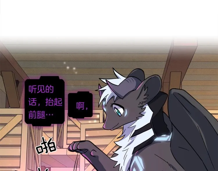 第55话 机器说话了 第46页
