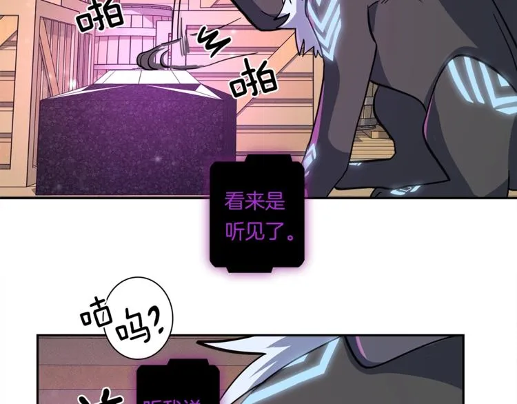 第55话 机器说话了 第47页