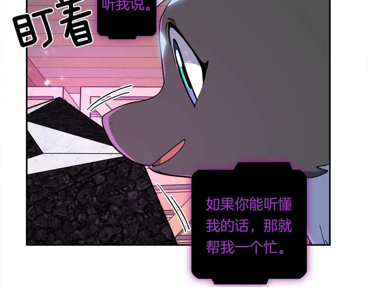 第55话 机器说话了 第48页