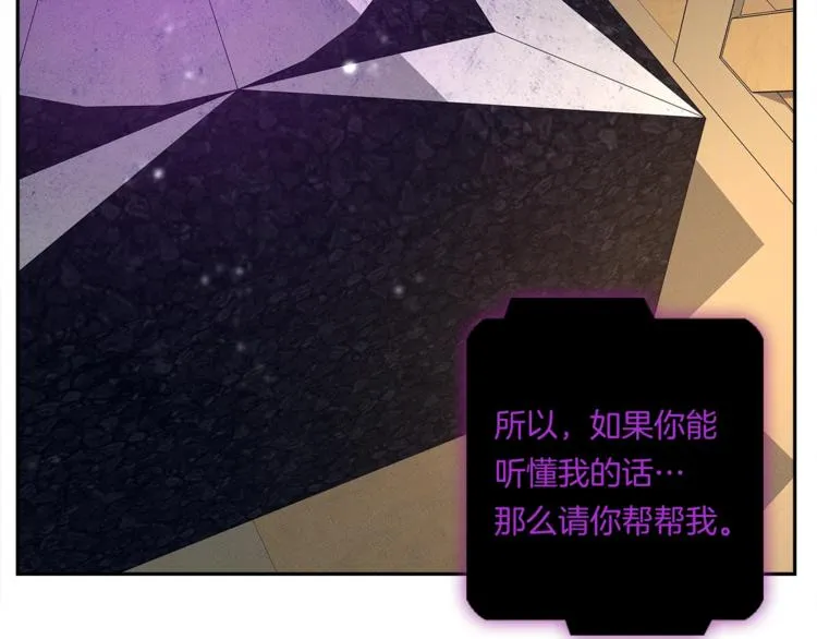 第55话 机器说话了 第50页