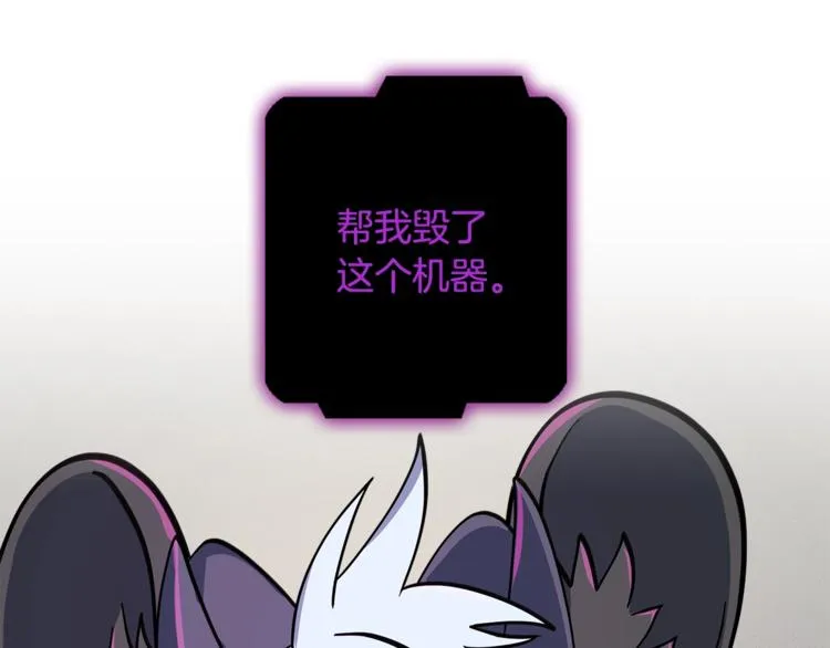 第55话 机器说话了 第52页