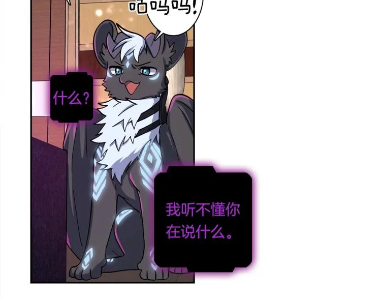第55话 机器说话了 第55页