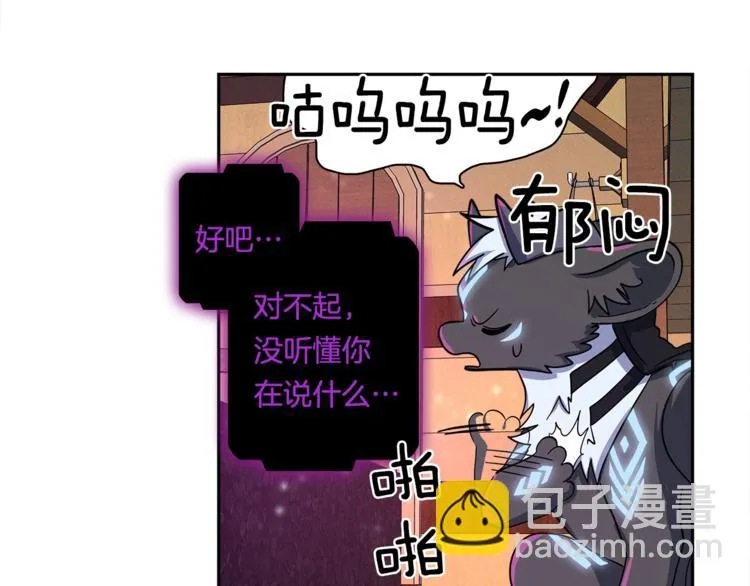 第55话 机器说话了 第56页
